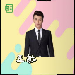 王敏